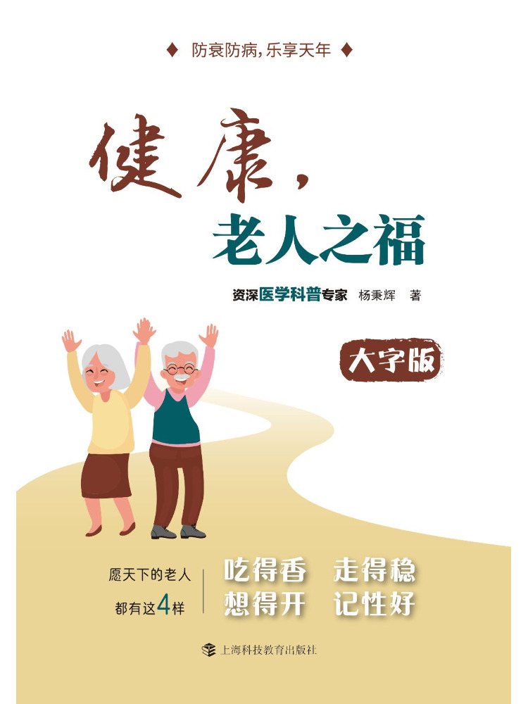 Health Wellness Education - ブック・ウィンシェア・ヘルス：高齢者の幸福、中高年者の健康管理とウェルネスケア