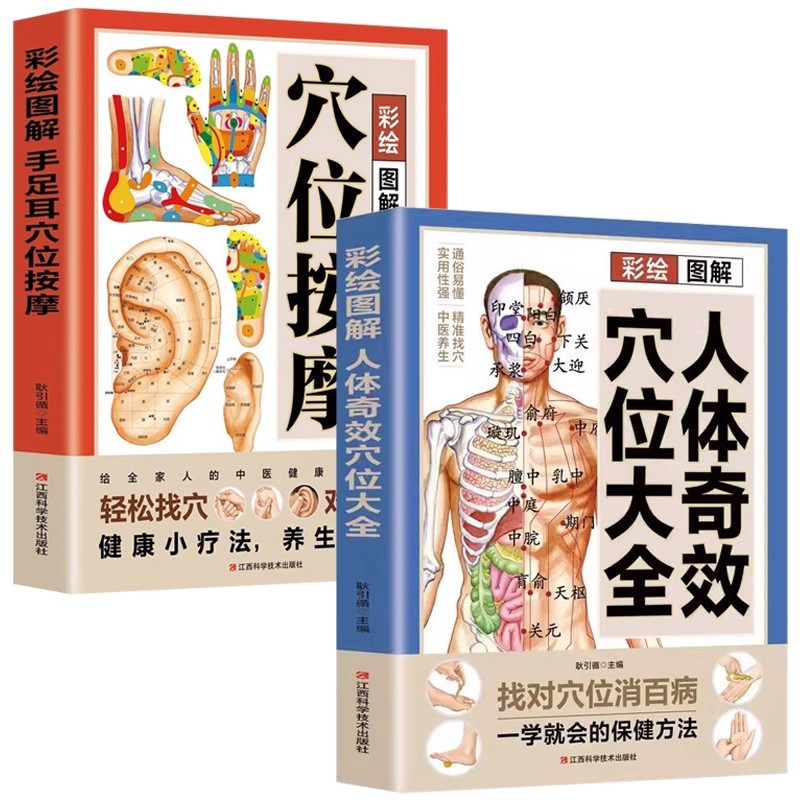 Health & Wellness Photos - 経穴マッサージと伝統的な中国医学の健康維持療法の完全ガイド - 治療ヒーリングブック