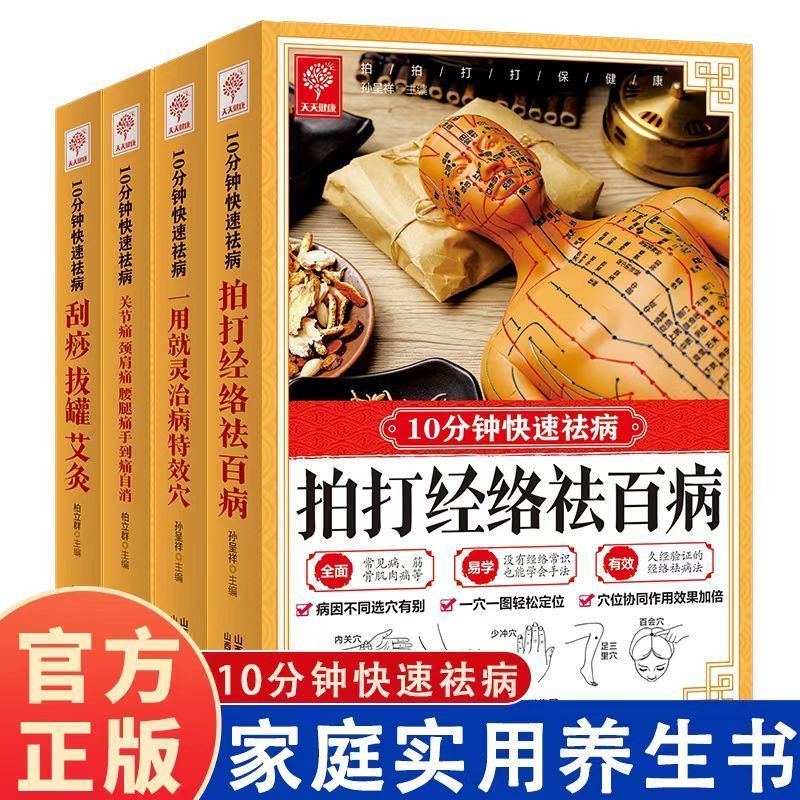 10分間のクイックキュア、スクレイピング、カッピング、灸であ - Health & Wellness Photos のレビューと価格