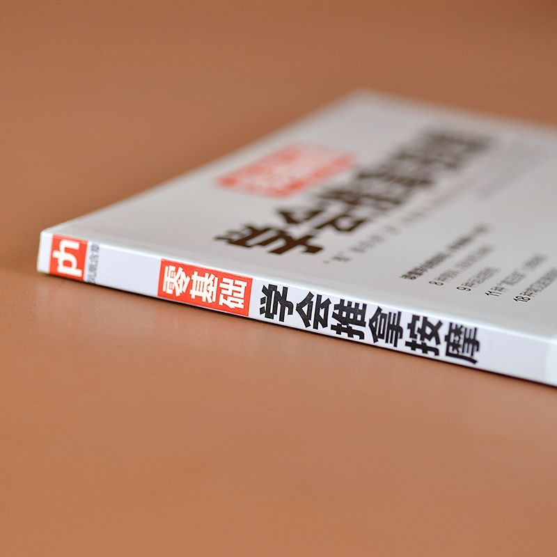 ゼロベース学習マッサージ 伝統的な中国医学マッサージ 大人向 - Health & Wellness Photos のレビューと価格