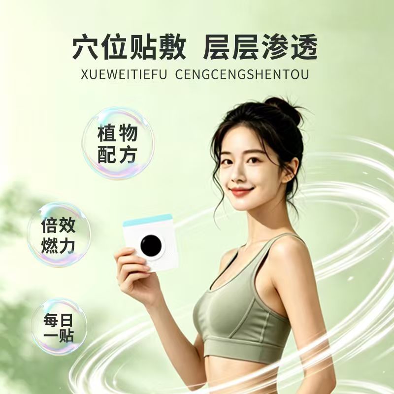 20ペーストライトボディ美姿勢ペーストへそペースト灸ペースト - Health & Wellness Photos のレビューと価格